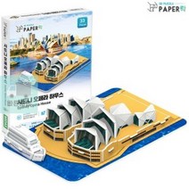 페이퍼락(3D입체퍼즐)_시드니_오페라하우스_(WA106) E033, 상세페이지 참조, 상세페이지 참조