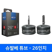 (바이크7) 슈발베 튜브 26인치, 1개