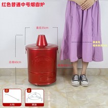 소각장 쓰레기 소각로 화덕 유품 불타는 검은 색 무연 종이 통 배럴 화학 보물 소각 금통 커뮤니티 실내 특수 돈, 5. 빨간색 일반 중간 굴뚝