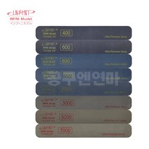 인피니모델 IPM 프리미엄 초정밀 소프트 스틱 사포 4입 프라모델 피규어 네일아트 다용도, 세트(8개)