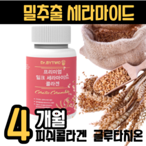 밀추출 세라마이드 밀크 피쉬 콜라겐 히알루론산 엘라스틴 세라 복합 기능성 프리미엄 티크 피부, 밀크 세라마이드, 1통(4개월)