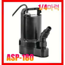 테티스 TETIS ASP-180 / 180F 소형플라스틱펌프 양어장횟집 건물지하배수용, ASP-180F