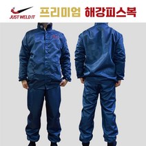 피스복 보호복 방진복 애견복 청소복 투피스복 티그피스복 바람막이 티그용접