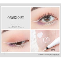 SUREYOULiKE 아이라이너 방수 아이라이너 친화적 소재 0.1MM 8색상, 1개, 화이트