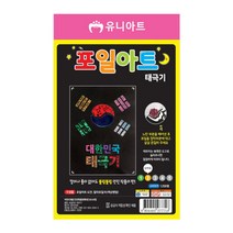 유니아트 1200 포일아트, 유니아트 1200 포일아트 태극기_$UPV