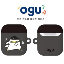 [바보사랑] (힙합오구) 오구 엔조이 에어팟 디자인 케이스(b) (에어팟 1 2 공용), 색상:힙합오구