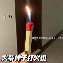 파티용품 대형 성냥개비 라이터 아로마테라피 레터링 기념일