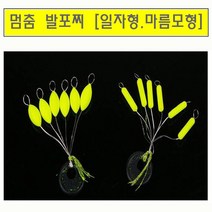 두리상사 멈춤 발포찌 목줄찌, 일자형-형광M
