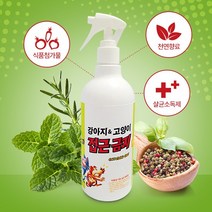 강아지 고양이 접근금지 길들이기 대소변방지 차단 기피제 퇴치제 500ml, 단일 수량