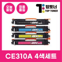 HP 재생 토너 CE310A 4색 세트 LASERJET CP1025NW M175NW M275NW 310A+311A+312A+313A
