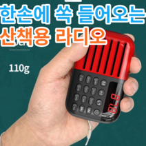 소형 라디오 효도 미니 등산 블루투스 건전지 1 2021 노인을 위한 새로운 전용 대용량 휴대용 3 충전 플러그인 카드 디스크 플레이 스토리텔링 노래 기계 오디오 노래 듣기, 블랙 메모리카드 16g