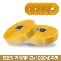 우림 기계테이프 자동 박스테이프 경포장 테이프 1000M x 5개 투명