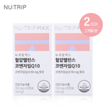 뉴트립 혈압 밸런스 코엔자임 Q10 2박스 2개월 혈액 순환 낮추는 코큐텐 영양제