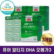 고려은단 퓨어 알티지 DHA 오메가3 기억력 개선 혈액순환 눈 건강 흡수율 높은 영양제 식물성 캡슐 1개월 2개월 3개월 6개월 유재석 방송 홈쇼핑 건강식품 정품 식약처인정, 3박스 (3개월분), 751mg x 60캡슐