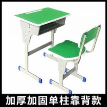 학원책상 수강용 1인용 강의실 학교책상 교육용 공부방, P