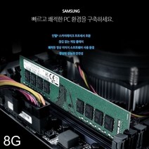 DDR4 8G PC4-21300 (정품)