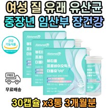 식약처인증 여성 질 유래 배 가스 유산균 장활동 장건강 영양제 프리바이오틱스 50대 60대 70대 80대 여자 100억 백억 100억마리 면역력 엽산 초유단백 히알루론산 목화씨유