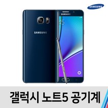 노트5 중고 공기계 중고폰 통신사공용 32GB, A급, 블랙