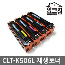 CLT-K506L 재생토너 CLP-680 DW CLX-6260 FR FW ND, 노랑, 완제품(반납없음)