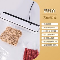 진공포장기 생선 육류 과일 슬라이스 음식 식품 실링기 압축 기계 휴대용 가정용, 더블 모터-펄 화이트- 50개 20X25