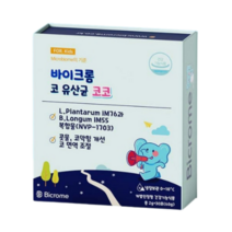 메디오젠 바이크롬 코 유산균 코코 2g 30포 2개 3개