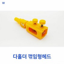 다 홀더 꺾임형 헤드 [SN:26AADE#801], [W26AADE], 단일상품(무옵션)　　[#801]▷