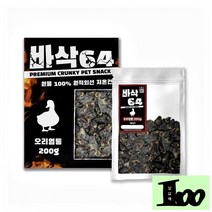 oth142 바삭64 멍멍이 간식 오리 염통 200g, 상품선택