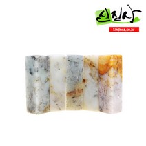 신진사 각종 전각돌 낱개 모음(신몽고석 부용석 해월석 인의석 요녕석 황아석 홍화석 수산석), 신몽고석/7푼
