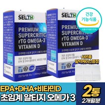 프리미엄 초임계 알티지 오메가3 비타민D 30캡슐 최고등급 캐나다산 엔쵸비 혈행건강 온가족 필수 영양제, 2통(2개월분)