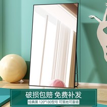 팔각전신거울 붙이는 아치형 전신 거울 700댄스 스튜디오 대형 거울 벽 댄스 홈 연습, 클래식 블랙 120180 천장부터 바닥까지 내려오, 다른, 아니요