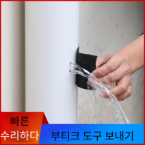 아파트우수관누수 싱크대 테이프 보수 배관 방수, 강한 테이프 30cm1.5m 투명