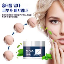 EELHOE 피부 흉터 젤 페이스트 scald 크림 희석 수동 흉터 수리 크림, 30g