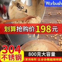 분쇄기 음식물쓰레기처리기 유니버설 한약 가정용 소형 곡물 깨는 기계 업소용 미세가루 분말기계, 800g (가정용 알갱이) 식품 등급 스테인레스