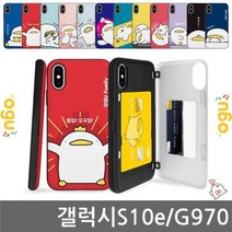 [에이치플러스몰] 갤럭시S10e 오구 TTB 마그네틱범퍼케이스 G970