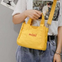 [알티피아] 예쁜 디자인 여자 가방 쇼핑몰 학생 레터링 데일리백