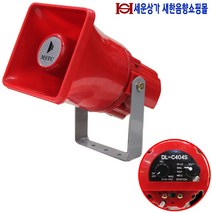NTSC DL-C404S 소형 20W 싸이렌 혼 스피커 방수 3색 싸이렌 4단 멜로디 DC 24V AC 220V 사용 싸이렌스피커 중장비 건설현장 차량 차량 바이크 방범용등, DC 12V용