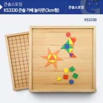 선진상사 KS3330 큰솔 가베놀이판 3cm형 - P20210906, 루키스토어 본상품선택, 본품선택