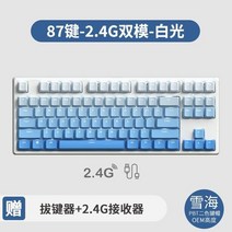 Royal Kludge Rk87 무선 타입 C 기계식 키보드 1850 밀리암페어 노트북 데스크탑 게임용 키, 한개옵션2, 07 G, 02 RED AXIS