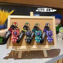우주인 베어브릭 키링 열쇠고리, 검정색