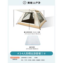 캠핑 용품 의자 천막 캠프 6인용 테이블 2인용, 운무재-검정세트 1 3-5인