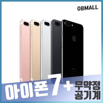 애플 아이폰7+플러스 S급 공기계 업무폰 게임폰 학생폰 최상급 중고 [오비몰], 실버, 아이폰7+플러스 128GB S등급