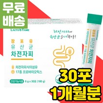 인도산 차전자피 식이섬유 똥잘나오는 쾌변 유산균 락토 혼합 황금똥 갈락토 올리고당 장내 미생물 장활동 중년 부모님 프락토 먹이 종균 제품 추천 식약처인증 장에좋은 대장 균주 건강