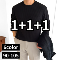 (1+2) 3장 묶음 남녀공용 오버핏 골지 라운드 니트 티셔츠 90-105 5컬러 (4454-3)