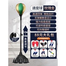펀치 격투기 운동 트레이닝 절권도 권투 복싱 가정용 훈련 샌드백 펀칭백 스피드볼, D. 어린이 8 빨판 모델  극세사 가죽-그린 골드