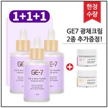 GE7 이지에프 앰플 (1+1+1) 50ml * 3개 (총 150ml)+GE7 광채크림 2종 추가 증정, 1개