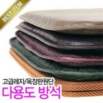 업소용 레자방석 (방석쿠션 온돌마루원단 레자원단 비닐방석 방석커버 매트 소파 의자 식당)
