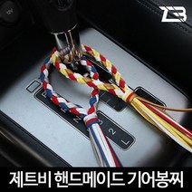 제트비 엠찌 기어봉찌 BMW X1 X2 X3 X4 X5 X6 X7, 18.검민트찌