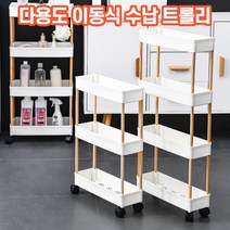 상상공간 슬라이드 틈새 수납 다용도 이동식 수납 트롤리 카트 정리 선반함 수납장 주방 욕실 정리대 선반 정리함, 틈새 선반 수납장 2+2개, 4단