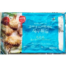 코코넛버터플라이새우튀김10미 200g 쉬림프샐러드용 통통한 튀긴새우