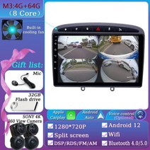 캠핑카TV 뒷좌석모니터 안드로이드 12 멀티미디어 라디오 네비게이션 GPS 카플레이 모니터 화면 TV 푸조 4, 08 4G-64G -360cam